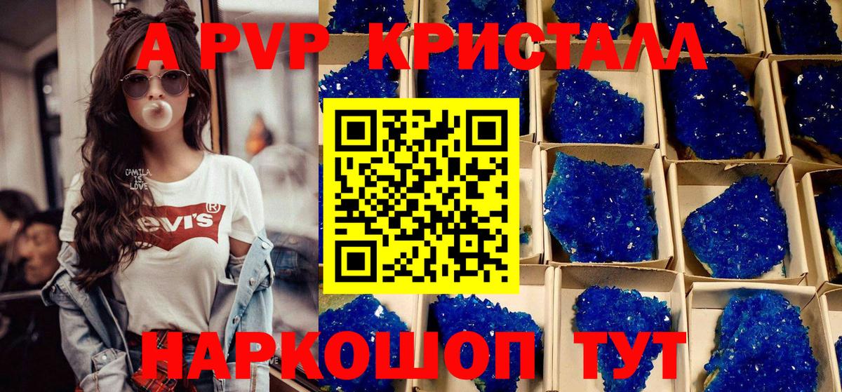Alpha-PVP СК Ярцево