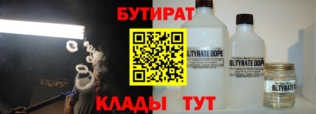 Ярцево  Бутират оксана  Бутират  Вход с VPN 