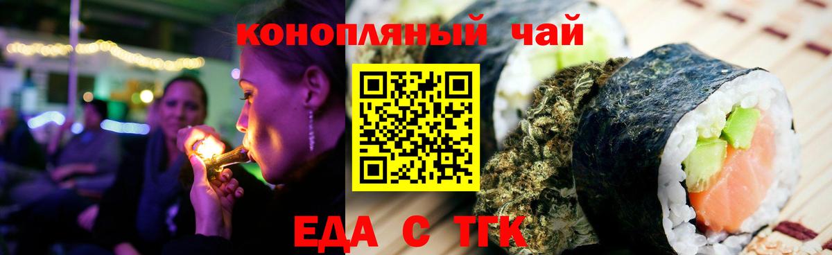 Cannafood марихуана  Вход с VPN  Ярцево 