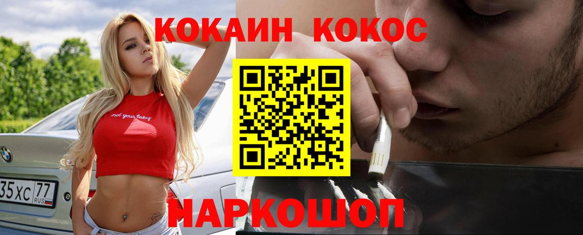 COCAIN VHQ Ярцево