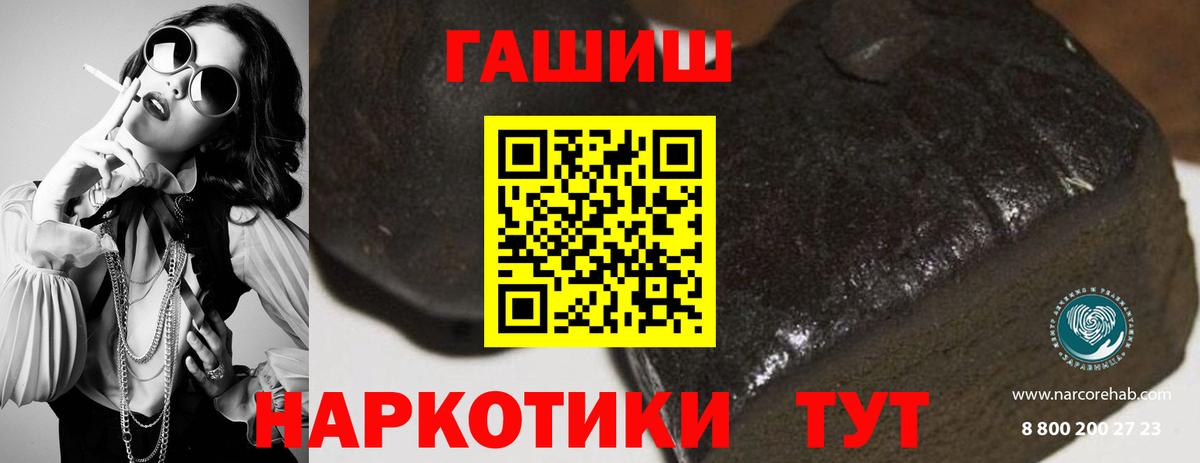 Гашиш  Гашиш Ice-O-Lator  Вход с VPN  ГАШИШ хэш  Ярцево 
