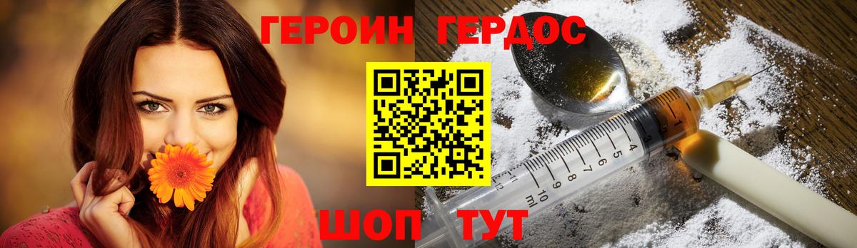 Героин Афган Ярцево