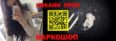 кокаин VHQ Краснодар