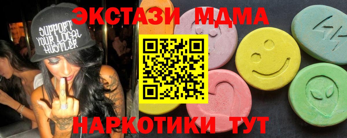 МДМА кристаллы Ярцево