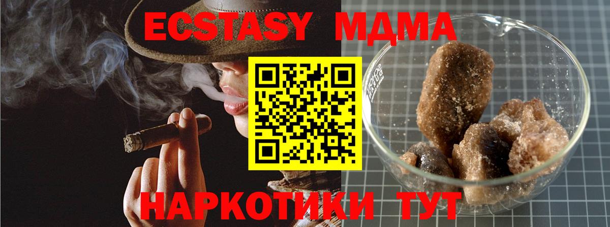 МДМА кристаллы  MDMA Molly  Ярцево  Вход с VPN 