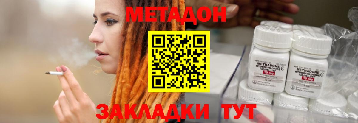 Ярцево  МЕТАДОН мёд  Вход с VPN  МЕТАДОН мёд 