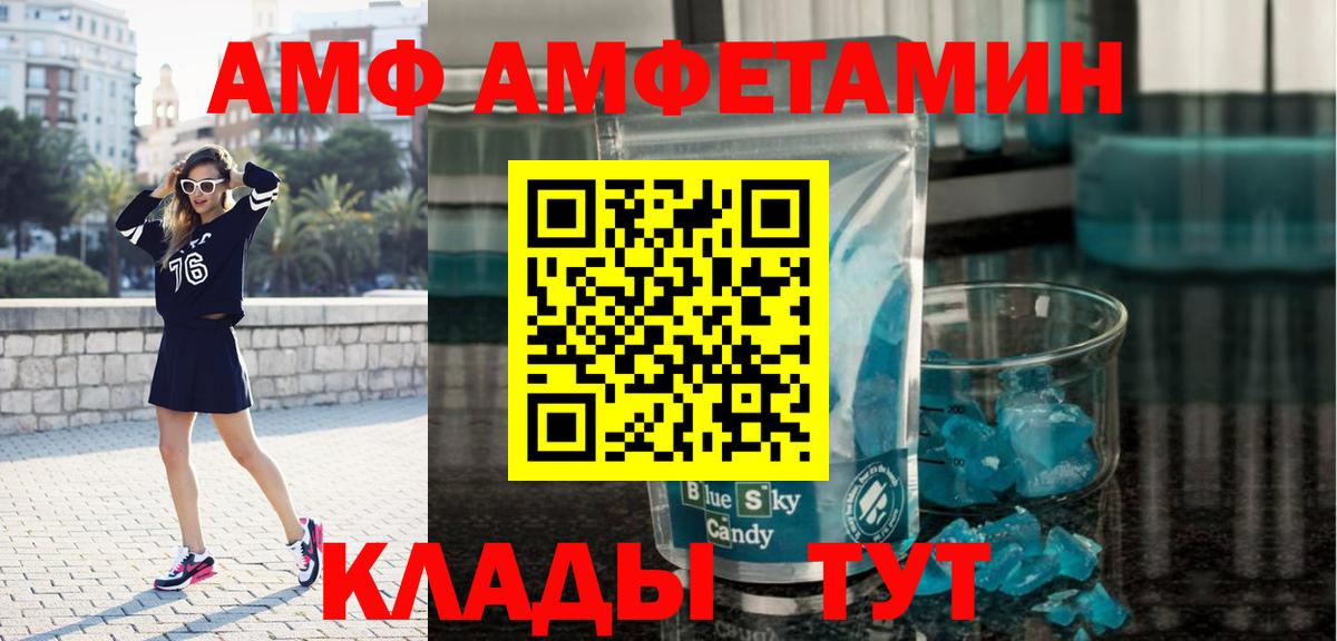 Метамфетамин мет  Первитин  Вход с VPN  Ярцево  Метамфетамин мет 