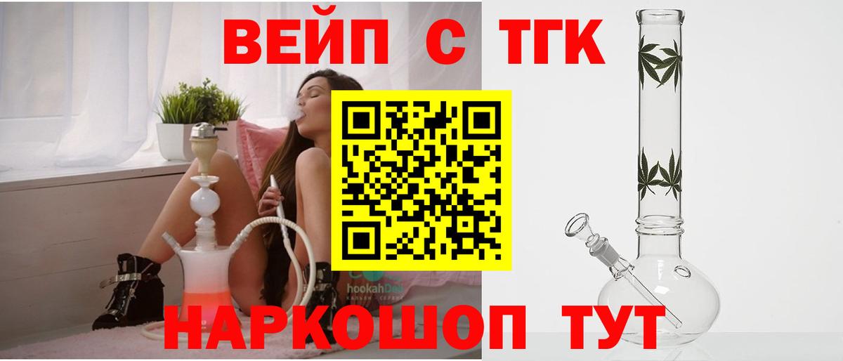 купить закладку  Вход с VPN  OMG как зайти  ТГК концентрат  Ярцево 